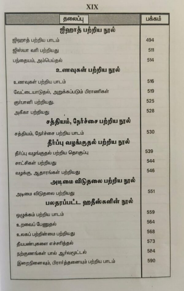 புலூகுல் மராம் - Image 2