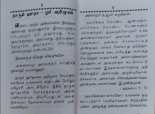1000 சுன்னாக்கள் - Image 4