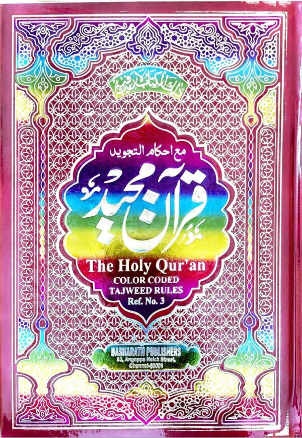 Tajweed Quran Big Size