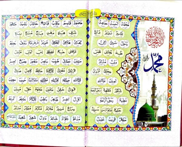 Tajweed Quran Big Size - Image 2
