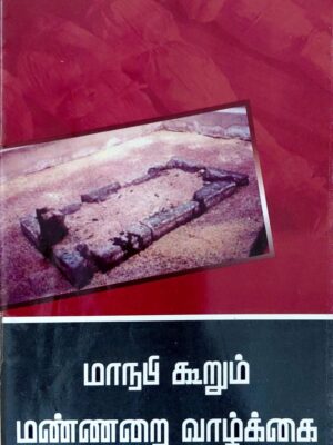 மண்ணறை வாழ்க்கை