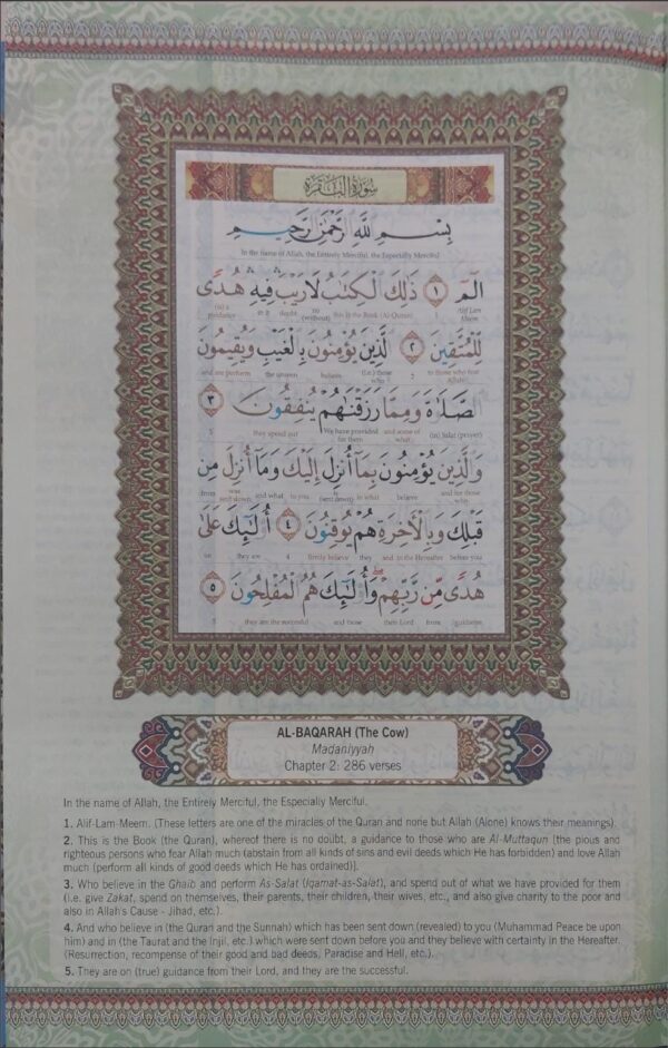 Maqdis Quran - Word By Word English - Image 2