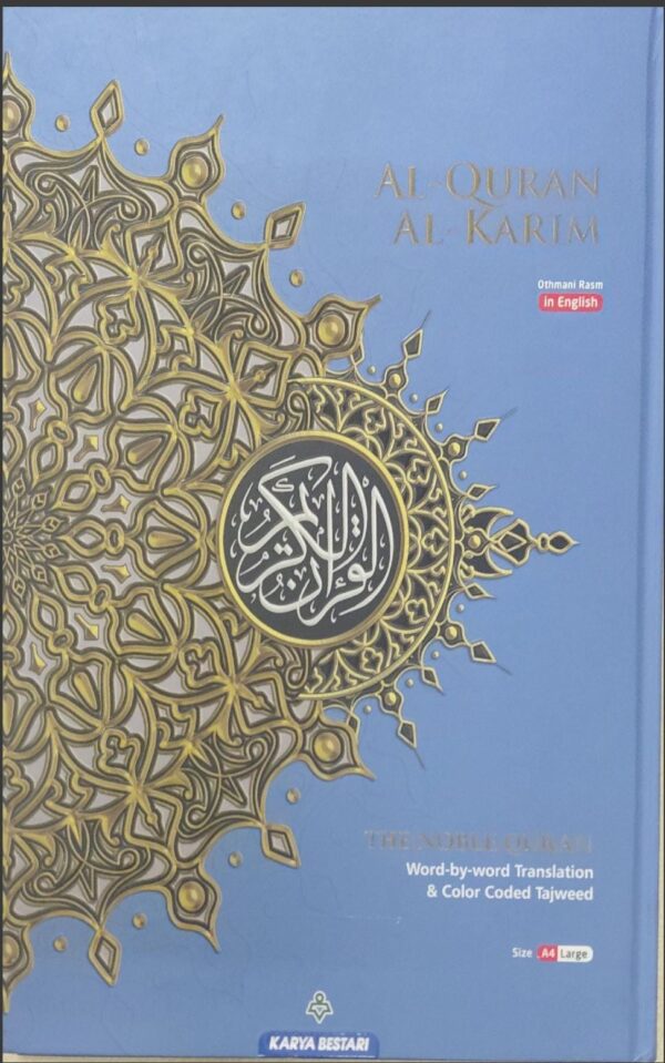 Maqdis Quran - Word By Word English