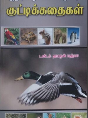 குழந்தைகள் விரும்பும்