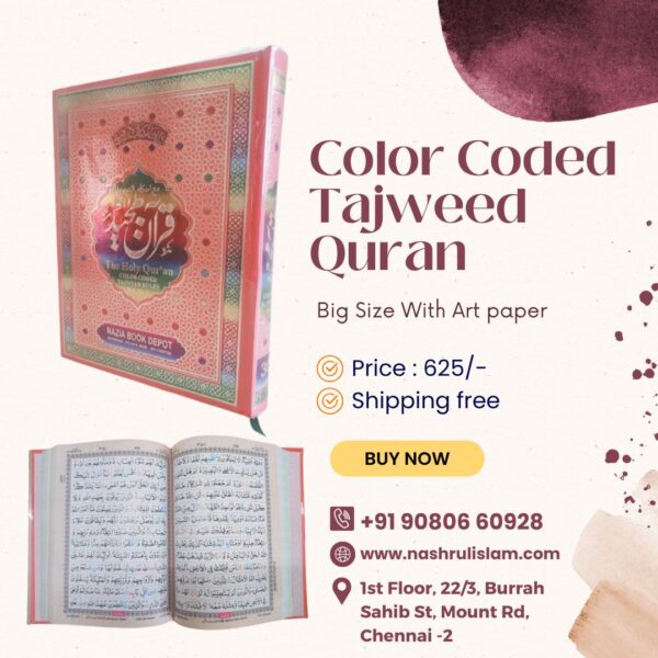Color Coded Tajweed Quran Big Size With Art paper - Image 3