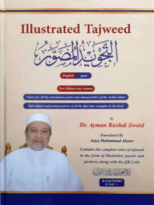 Illustrated Tajweed