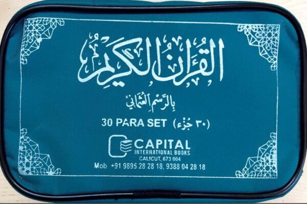 Quran Usmani - 30 Para Set - Image 2