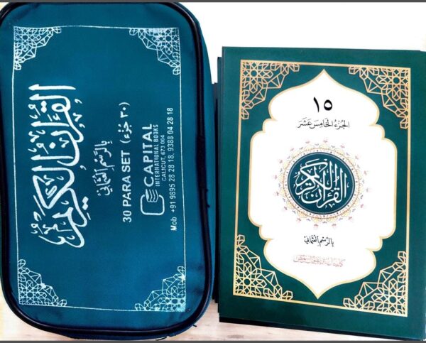 Quran Usmani - 30 Para Set - Image 3