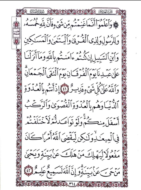 Quran Usmani - 30 Para Set - Image 5