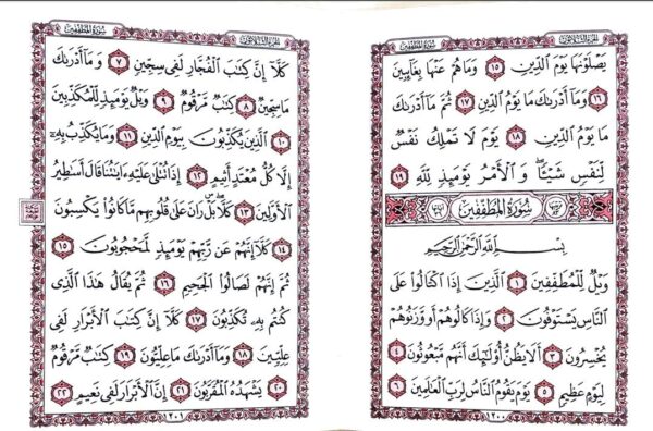 Quran Usmani - 30 Para Set - Image 6