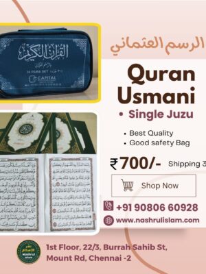 Quran Usmani - 30 Para Set