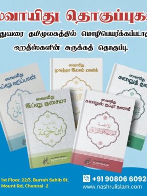 ஸவாயிது தொகுபுகள்