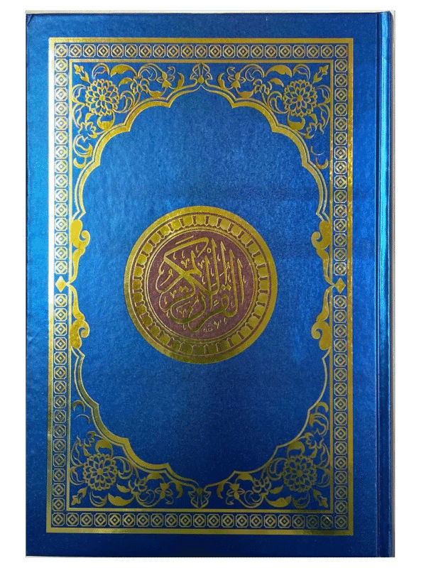 STUDY QURAN (With Writing Space)