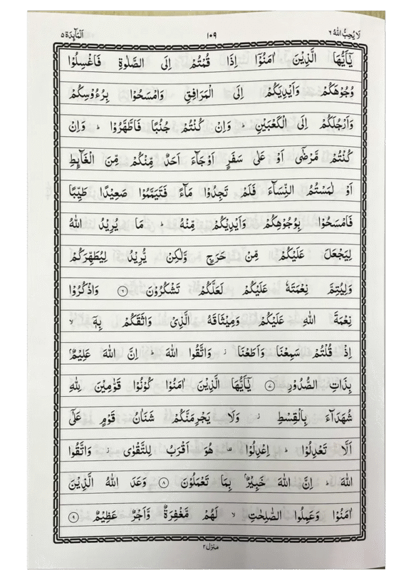 STUDY QURAN (With Writing Space) - Image 2