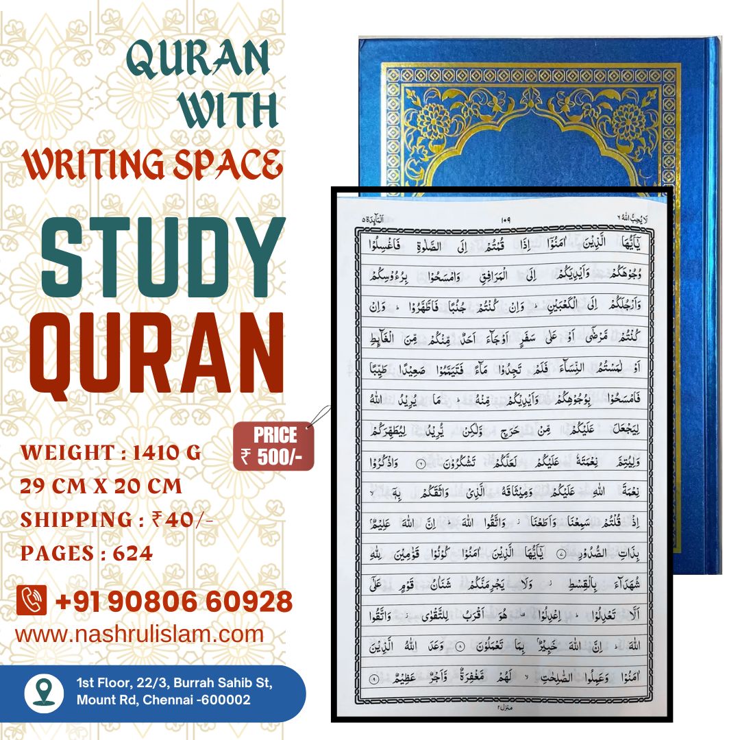 STUDY QURAN (With Writing Space) - Image 3