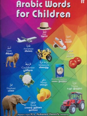 Arabic words for children