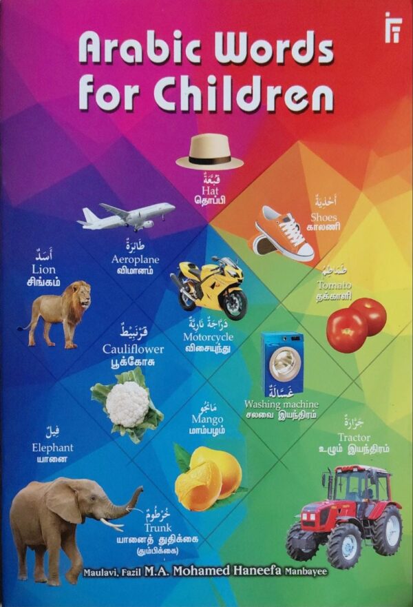 Arabic words for children