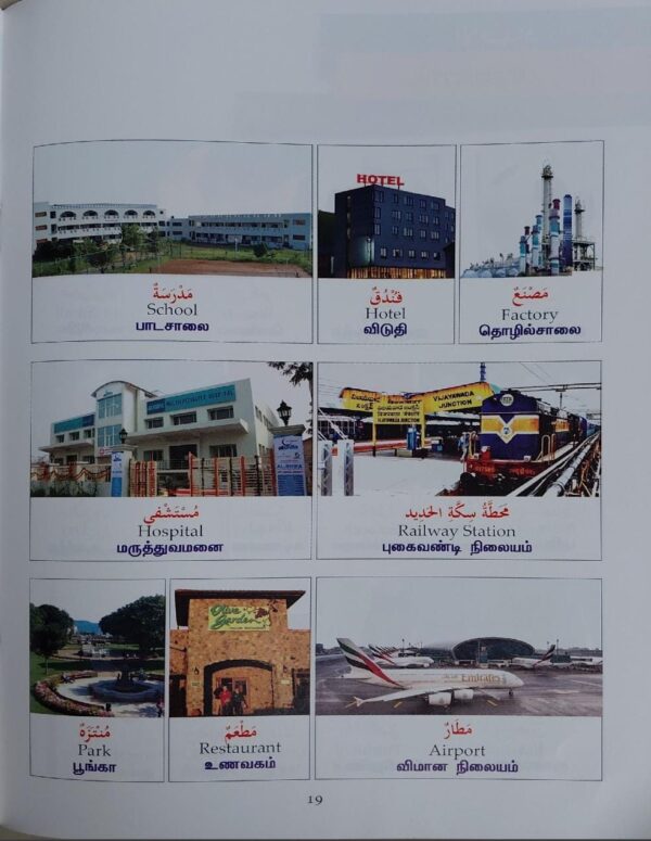 Arabic words for children - Image 4