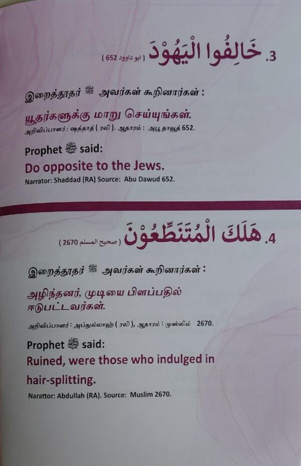 100 Nabimozhigal - Image 2
