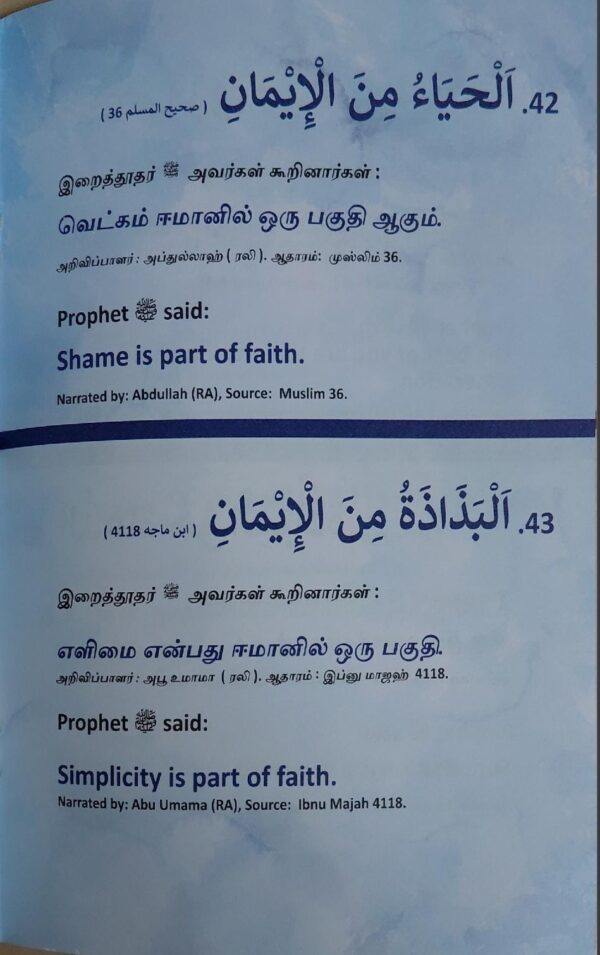 100 Nabimozhigal - Image 4