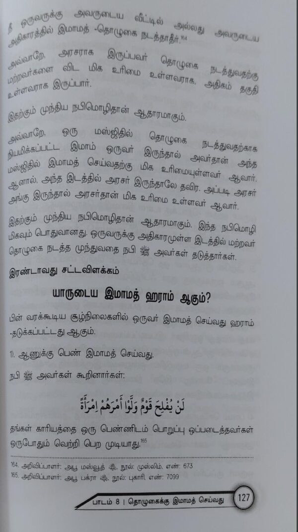 Huda தொழுகை - Image 5