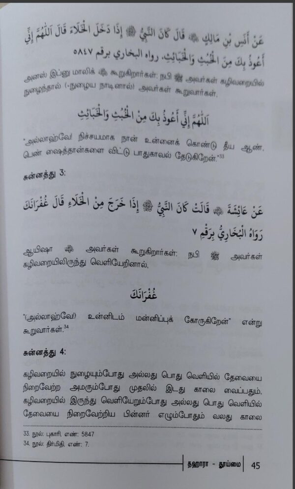 Huda தூய்மை - Image 6