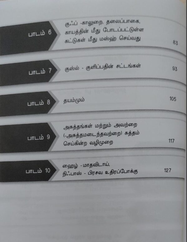 Huda தூய்மை - Image 3