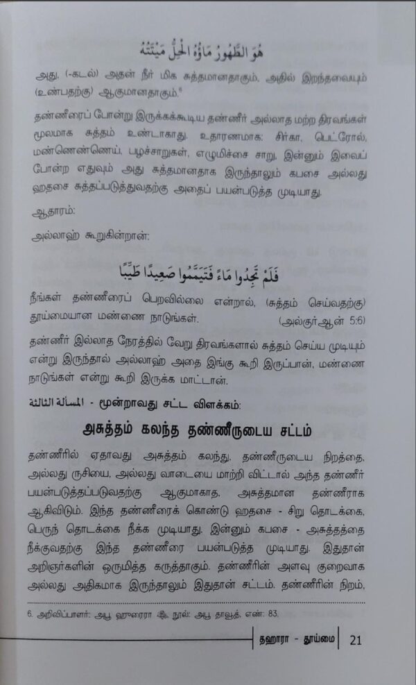 Huda தூய்மை - Image 5