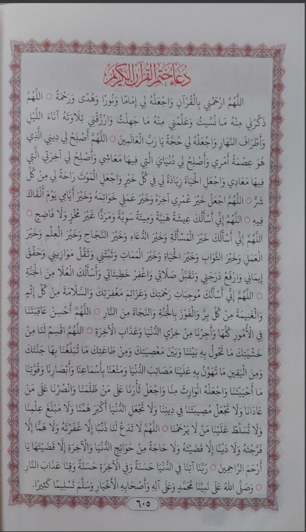 Qur'an Usmani (ASMAHUL HUSNA) - Image 5