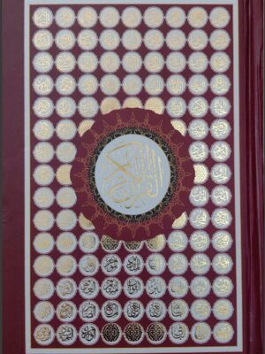 Qur'an Usmani (ASMAHUL HUSNA)