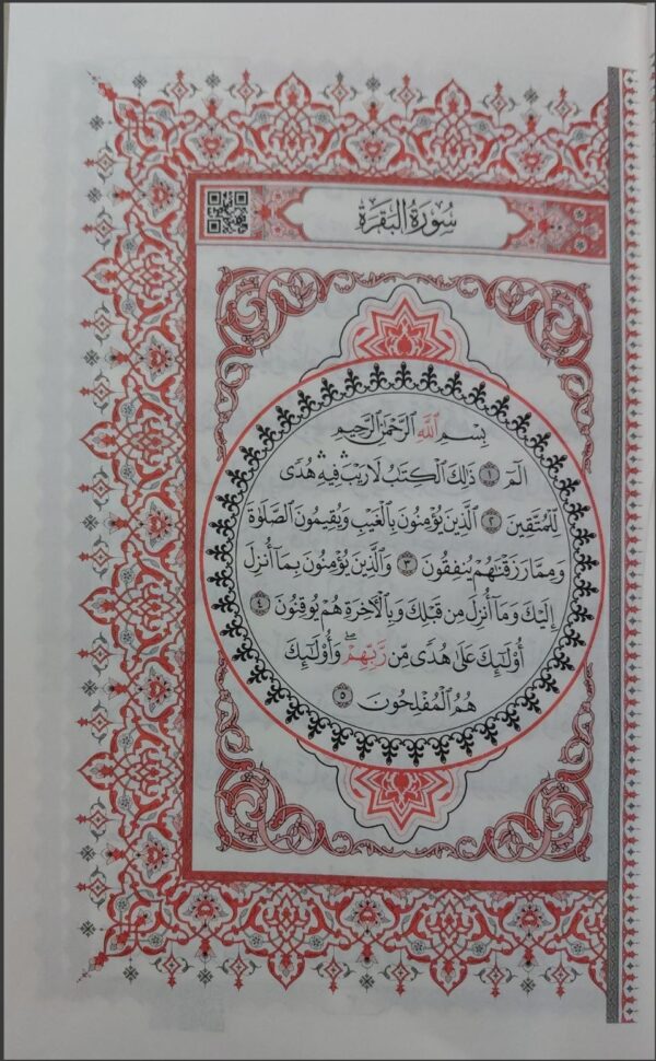 Qur'an Usmani (ASMAHUL HUSNA) - Image 2