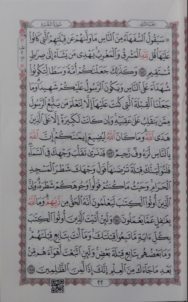 Qur'an Usmani (ASMAHUL HUSNA) - Image 3