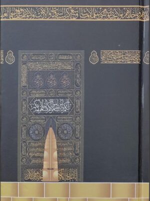 Qur'an Usmani (KAABA)