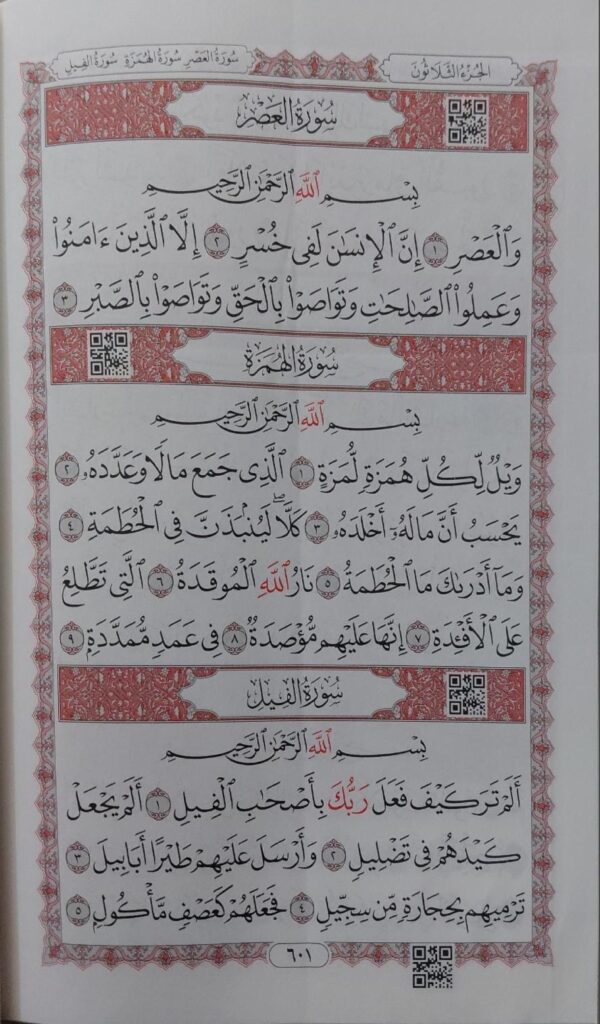 Qur'an Usmani (KAABA) - Image 3