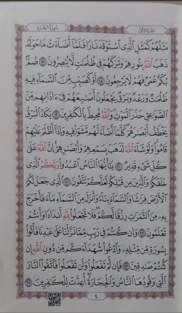 Qur'an Usmani (KAABA) - Image 4
