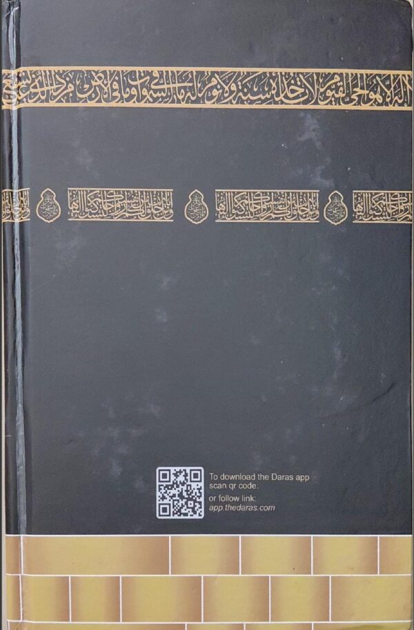 Qur'an Usmani (KAABA) - Image 5