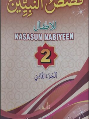 Qasasun Nabieen Part 2