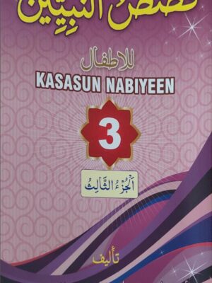 Qasasun Nabieen part -3