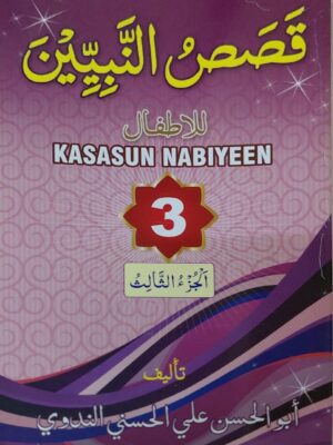 Qasasun Nabiyeen part 3