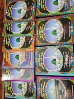 ஹமீதிய்யா தமிழ் குர்ஆன்