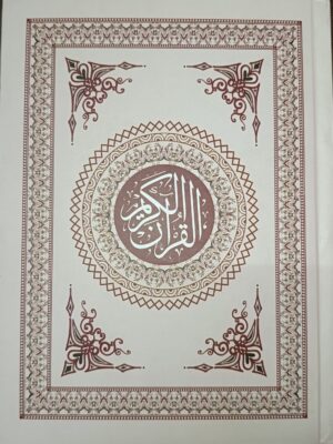 Usmani Quran Tajweed B5