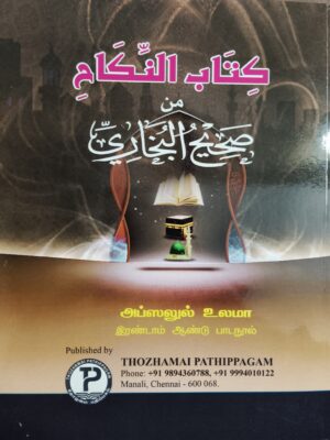 Kitab nikkah 2nd year