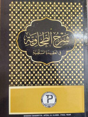 Sharah thahaviyya final year