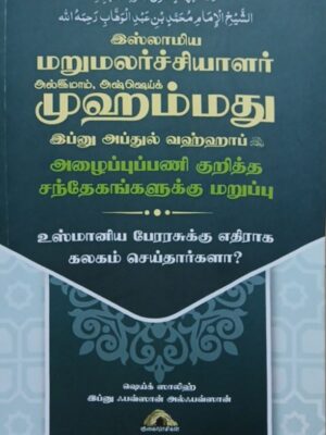 இஸ்லாமிய மறுமலர்ச்சியாளர் முஹம்மது